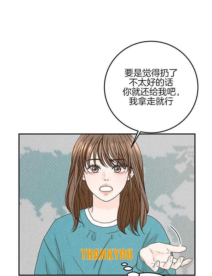 《奶凶霸总钓妻手册》漫画最新章节第31话_一把年纪吃嫩草免费下拉式在线观看章节第【13】张图片