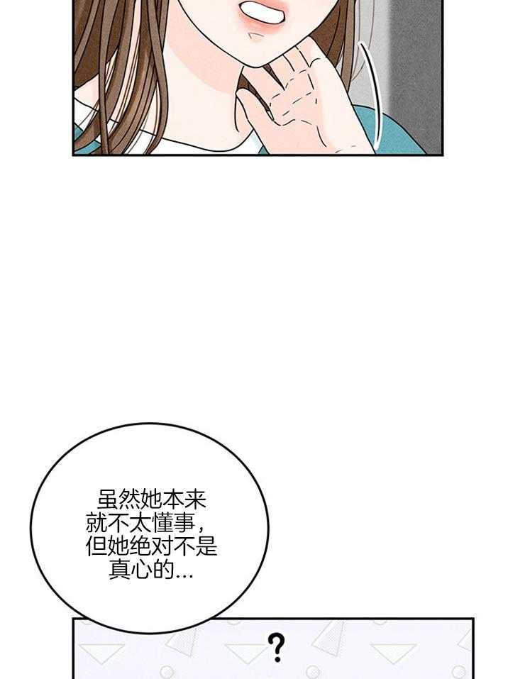 《奶凶霸总钓妻手册》漫画最新章节第31话_一把年纪吃嫩草免费下拉式在线观看章节第【25】张图片