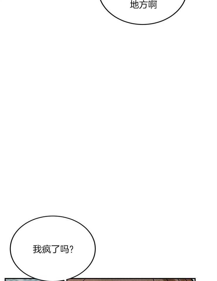 《奶凶霸总钓妻手册》漫画最新章节第31话_一把年纪吃嫩草免费下拉式在线观看章节第【31】张图片