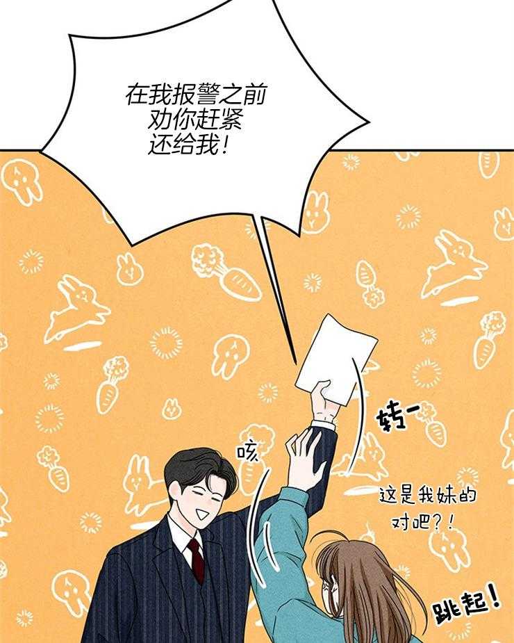 《奶凶霸总钓妻手册》漫画最新章节第31话_一把年纪吃嫩草免费下拉式在线观看章节第【7】张图片