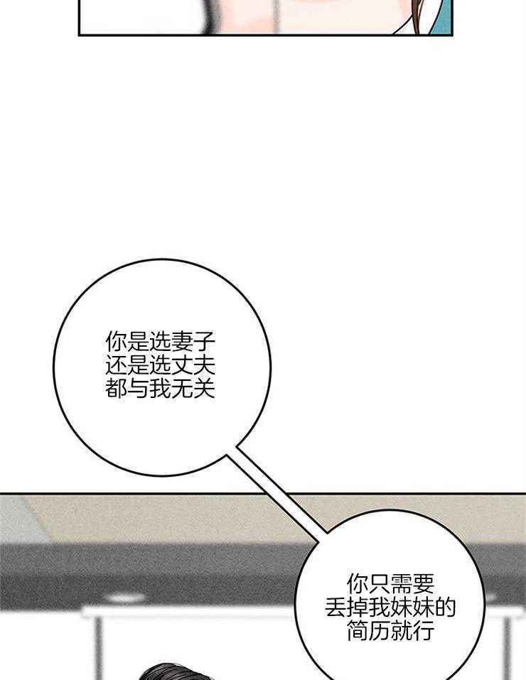 《奶凶霸总钓妻手册》漫画最新章节第31话_一把年纪吃嫩草免费下拉式在线观看章节第【18】张图片