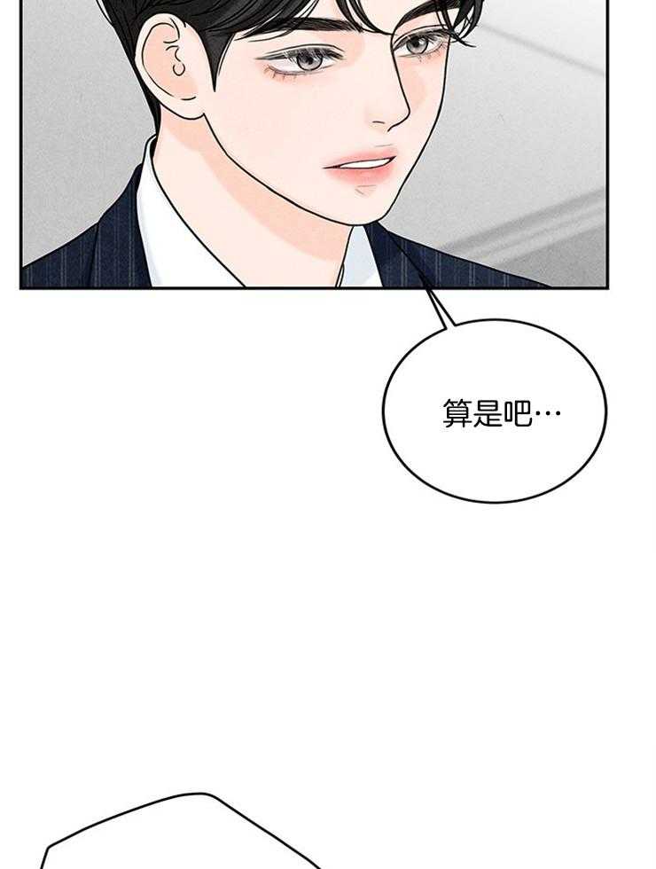 《奶凶霸总钓妻手册》漫画最新章节第31话_一把年纪吃嫩草免费下拉式在线观看章节第【37】张图片