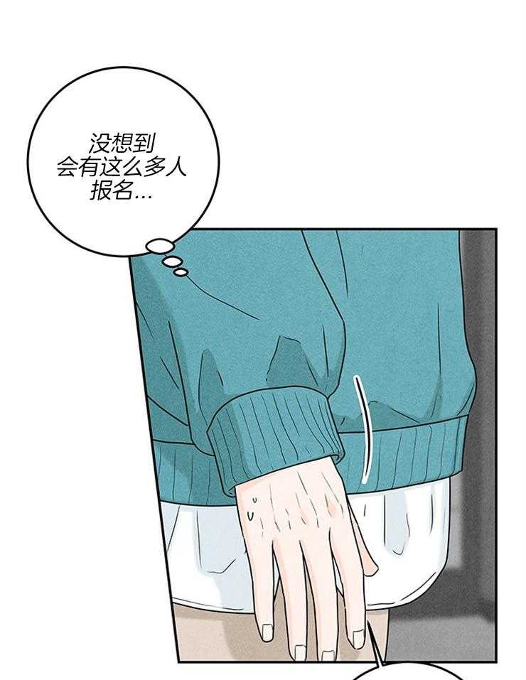 《奶凶霸总钓妻手册》漫画最新章节第31话_一把年纪吃嫩草免费下拉式在线观看章节第【27】张图片