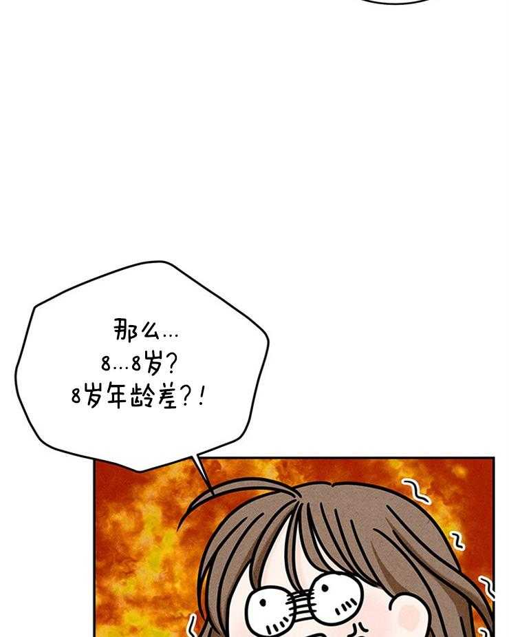 《奶凶霸总钓妻手册》漫画最新章节第31话_一把年纪吃嫩草免费下拉式在线观看章节第【9】张图片