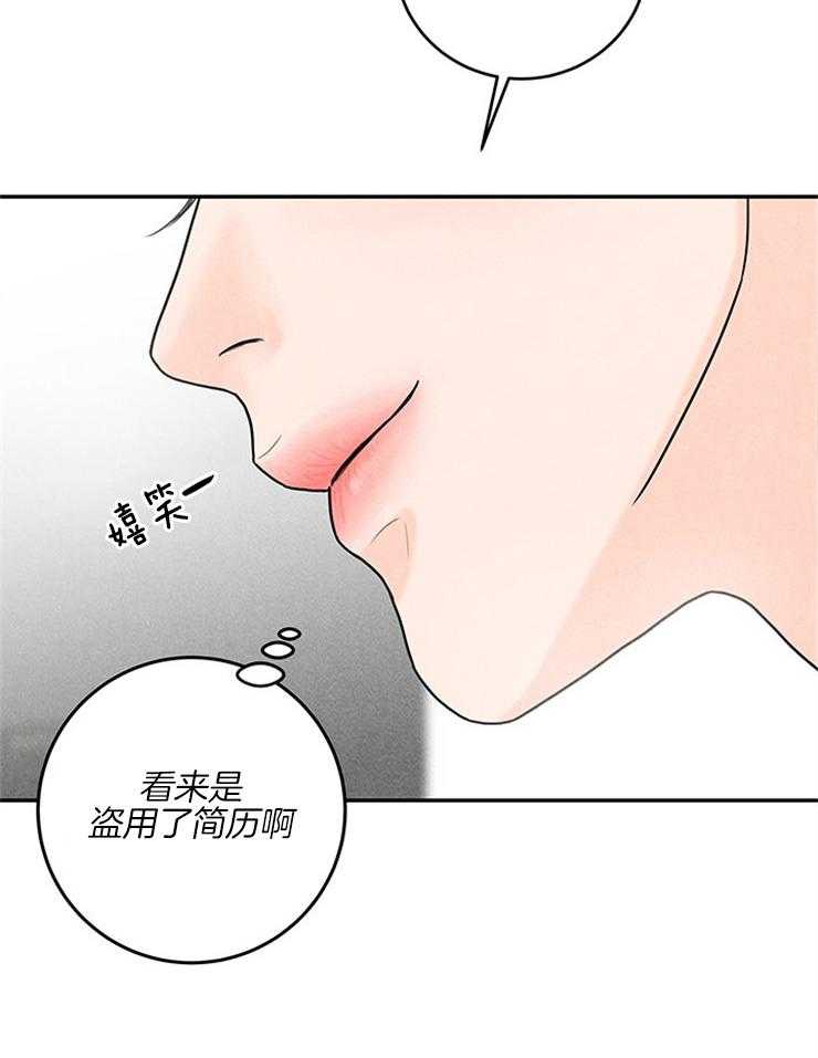 《奶凶霸总钓妻手册》漫画最新章节第31话_一把年纪吃嫩草免费下拉式在线观看章节第【14】张图片