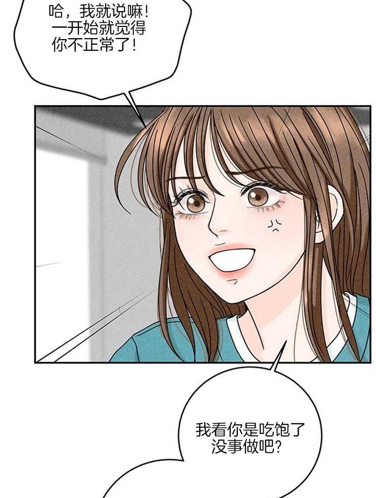 《奶凶霸总钓妻手册》漫画最新章节第31话_一把年纪吃嫩草免费下拉式在线观看章节第【36】张图片