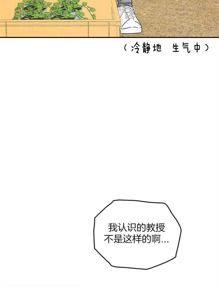 《奶凶霸总钓妻手册》漫画最新章节第33话_糖果免费下拉式在线观看章节第【25】张图片