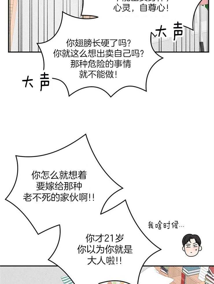 《奶凶霸总钓妻手册》漫画最新章节第33话_糖果免费下拉式在线观看章节第【40】张图片