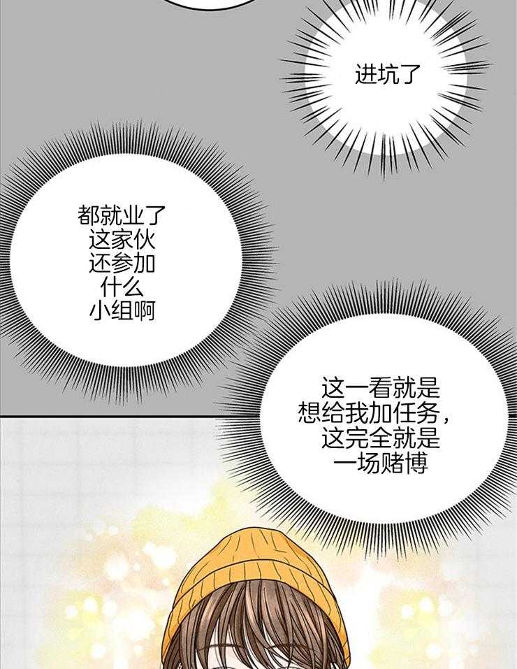 《奶凶霸总钓妻手册》漫画最新章节第33话_糖果免费下拉式在线观看章节第【13】张图片