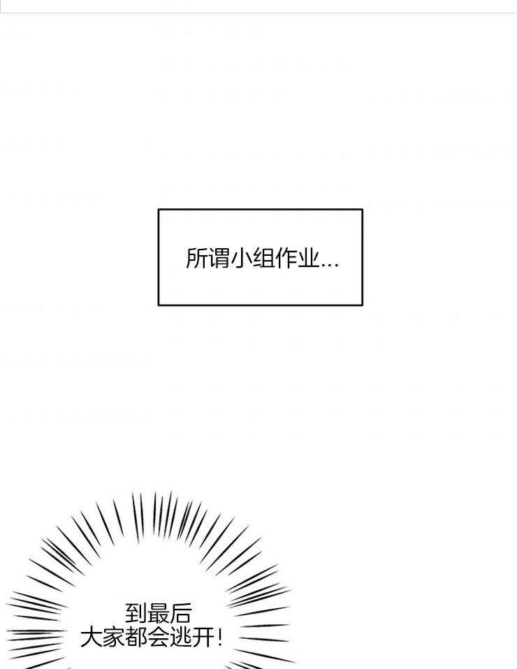 《奶凶霸总钓妻手册》漫画最新章节第33话_糖果免费下拉式在线观看章节第【7】张图片