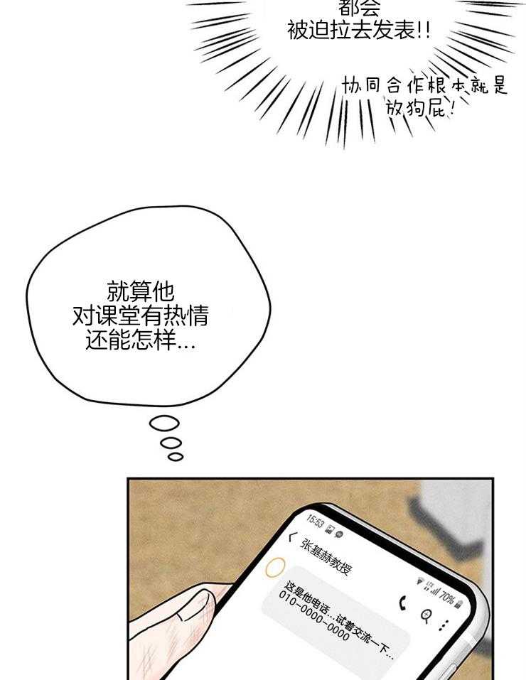 《奶凶霸总钓妻手册》漫画最新章节第33话_糖果免费下拉式在线观看章节第【5】张图片