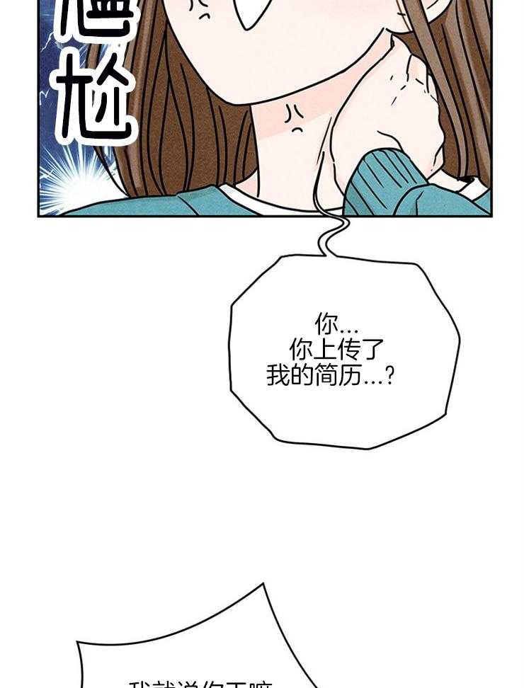 《奶凶霸总钓妻手册》漫画最新章节第33话_糖果免费下拉式在线观看章节第【34】张图片