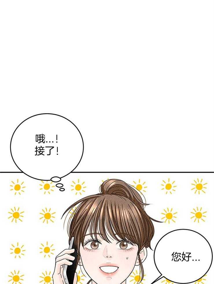 《奶凶霸总钓妻手册》漫画最新章节第35话_炮弹攻击免费下拉式在线观看章节第【23】张图片