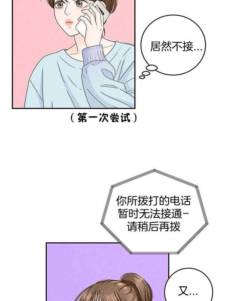 《奶凶霸总钓妻手册》漫画最新章节第35话_炮弹攻击免费下拉式在线观看章节第【30】张图片