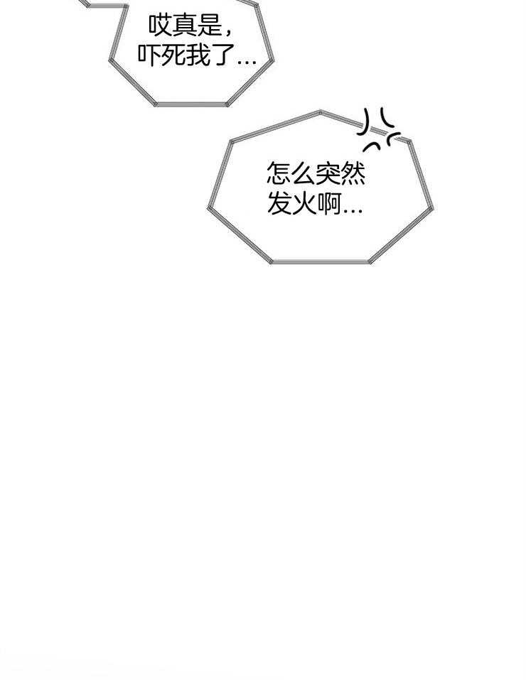 《奶凶霸总钓妻手册》漫画最新章节第35话_炮弹攻击免费下拉式在线观看章节第【17】张图片