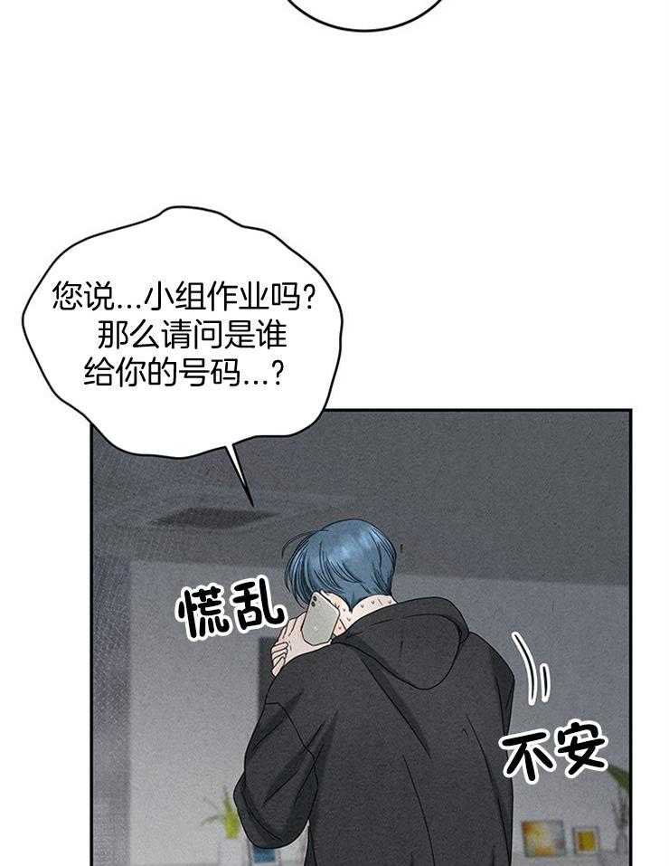 《奶凶霸总钓妻手册》漫画最新章节第35话_炮弹攻击免费下拉式在线观看章节第【14】张图片