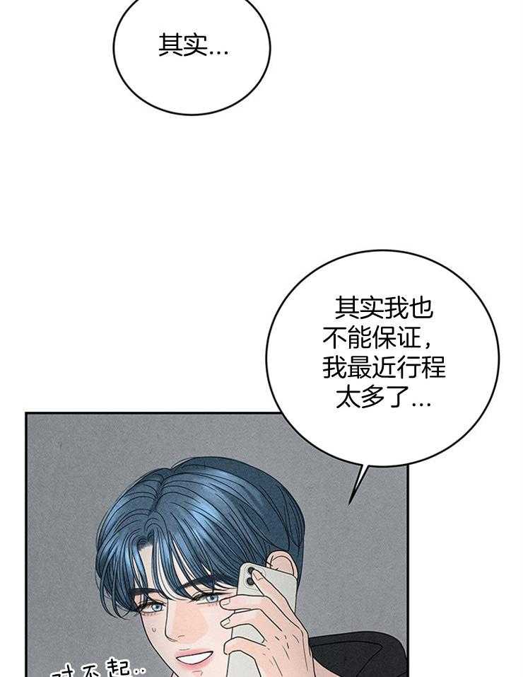 《奶凶霸总钓妻手册》漫画最新章节第35话_炮弹攻击免费下拉式在线观看章节第【6】张图片