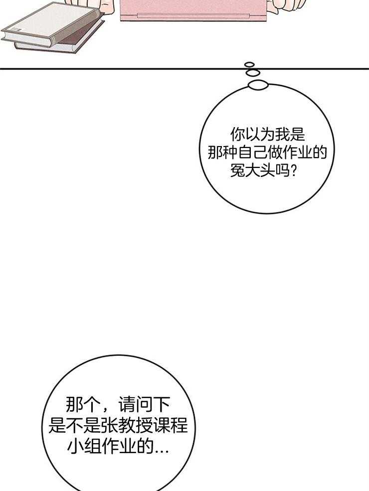 《奶凶霸总钓妻手册》漫画最新章节第38话_组员终于到了免费下拉式在线观看章节第【15】张图片