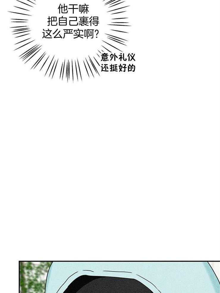 《奶凶霸总钓妻手册》漫画最新章节第38话_组员终于到了免费下拉式在线观看章节第【8】张图片