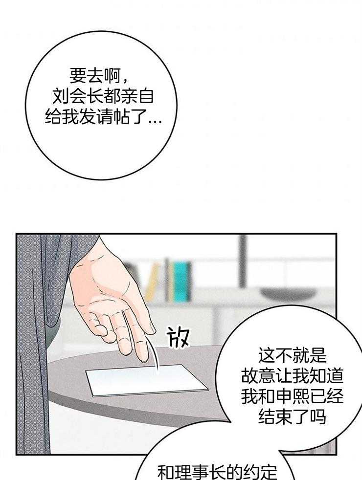 《奶凶霸总钓妻手册》漫画最新章节第38话_组员终于到了免费下拉式在线观看章节第【27】张图片