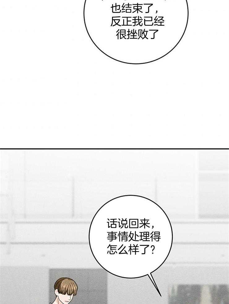 《奶凶霸总钓妻手册》漫画最新章节第38话_组员终于到了免费下拉式在线观看章节第【26】张图片