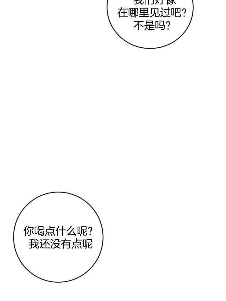 《奶凶霸总钓妻手册》漫画最新章节第38话_组员终于到了免费下拉式在线观看章节第【4】张图片