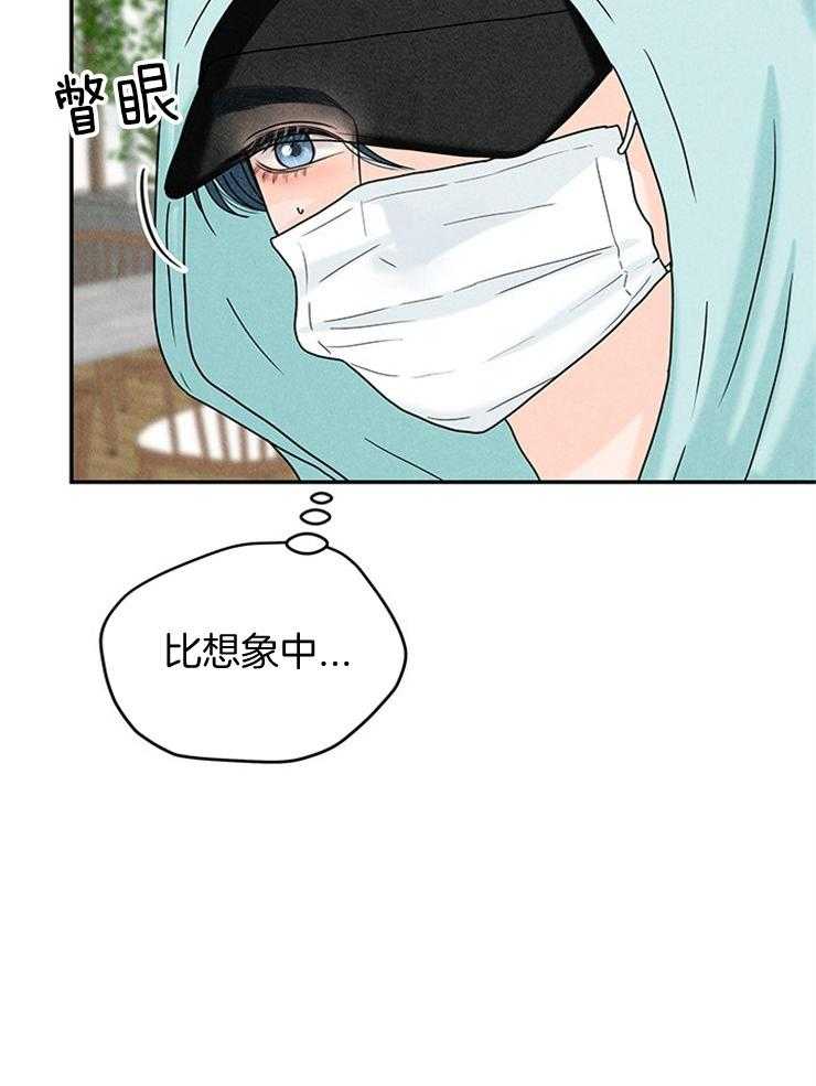 《奶凶霸总钓妻手册》漫画最新章节第38话_组员终于到了免费下拉式在线观看章节第【7】张图片