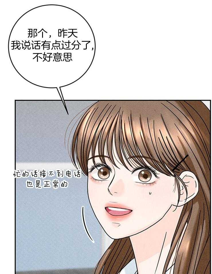 《奶凶霸总钓妻手册》漫画最新章节第39话_妹妹的电话免费下拉式在线观看章节第【32】张图片