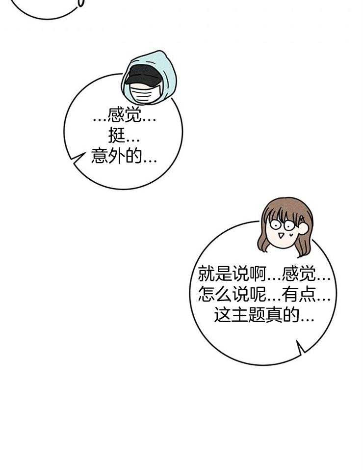 《奶凶霸总钓妻手册》漫画最新章节第39话_妹妹的电话免费下拉式在线观看章节第【38】张图片