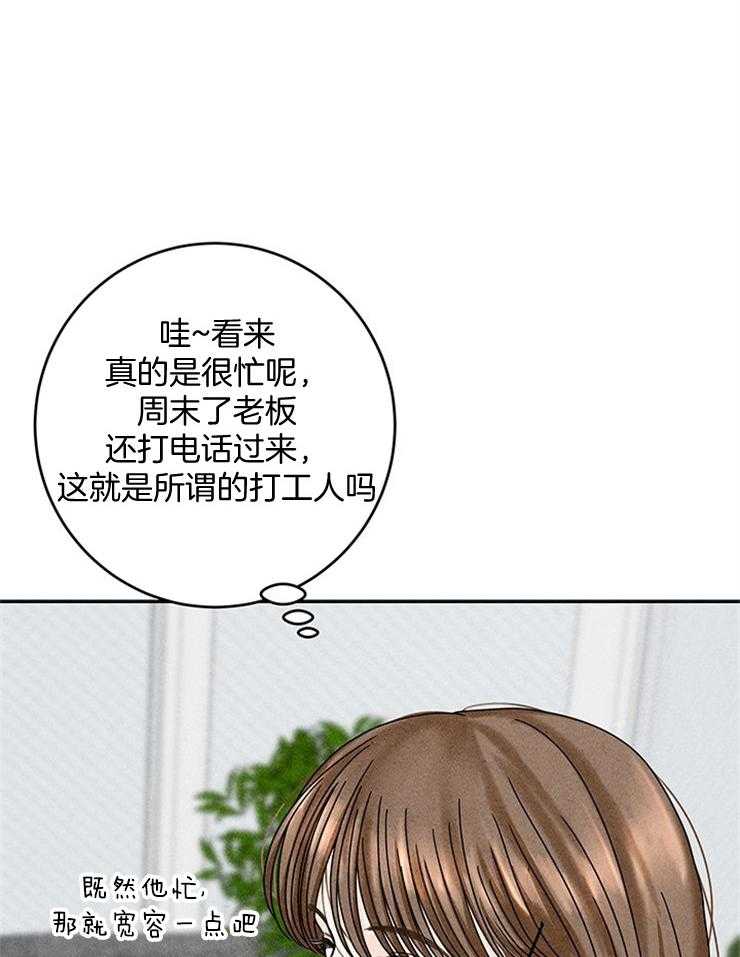 《奶凶霸总钓妻手册》漫画最新章节第39话_妹妹的电话免费下拉式在线观看章节第【9】张图片