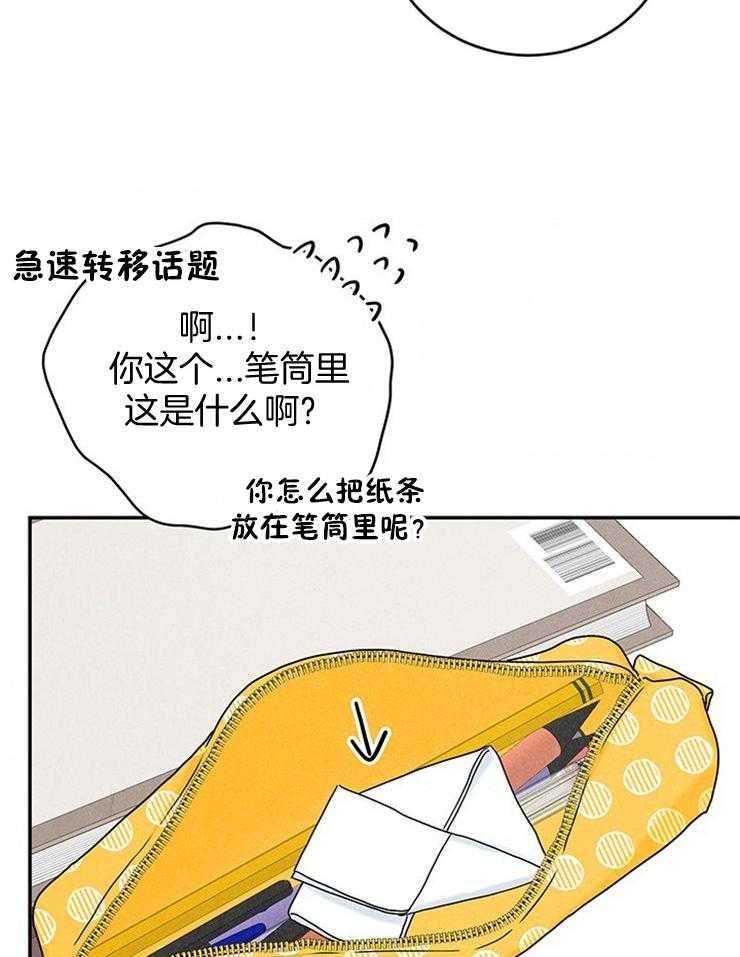 《奶凶霸总钓妻手册》漫画最新章节第39话_妹妹的电话免费下拉式在线观看章节第【19】张图片