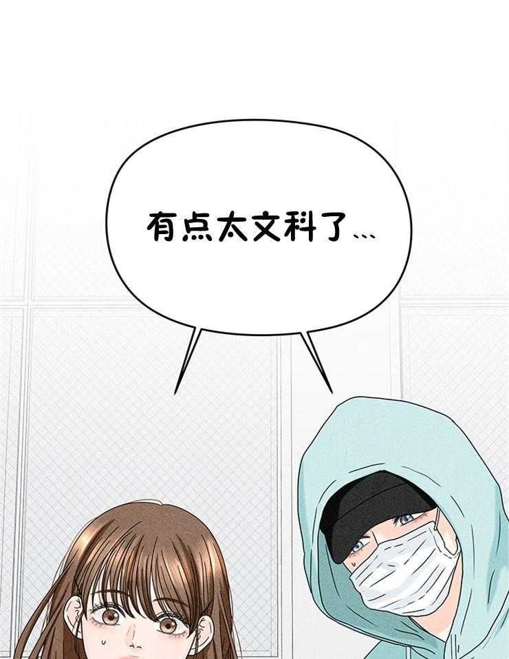 《奶凶霸总钓妻手册》漫画最新章节第39话_妹妹的电话免费下拉式在线观看章节第【37】张图片