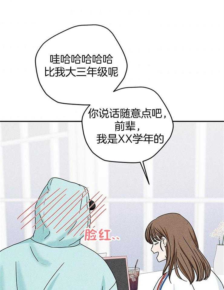 《奶凶霸总钓妻手册》漫画最新章节第39话_妹妹的电话免费下拉式在线观看章节第【29】张图片