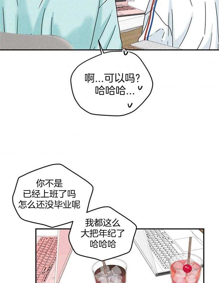 《奶凶霸总钓妻手册》漫画最新章节第39话_妹妹的电话免费下拉式在线观看章节第【28】张图片