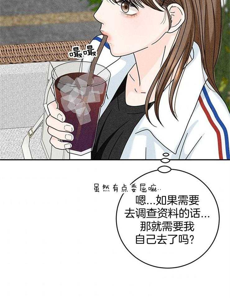 《奶凶霸总钓妻手册》漫画最新章节第39话_妹妹的电话免费下拉式在线观看章节第【8】张图片