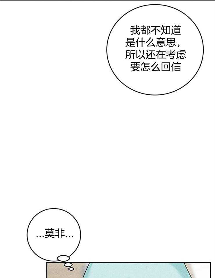 《奶凶霸总钓妻手册》漫画最新章节第39话_妹妹的电话免费下拉式在线观看章节第【16】张图片