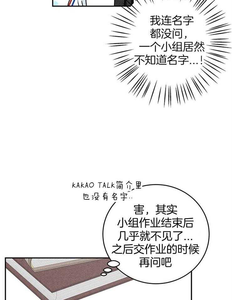 《奶凶霸总钓妻手册》漫画最新章节第39话_妹妹的电话免费下拉式在线观看章节第【6】张图片