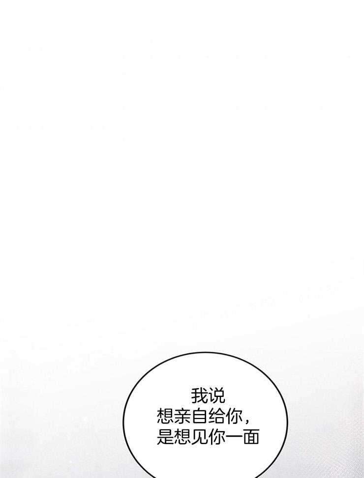 《奶凶霸总钓妻手册》漫画最新章节第40话_终于见面了免费下拉式在线观看章节第【7】张图片