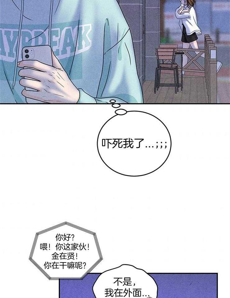 《奶凶霸总钓妻手册》漫画最新章节第40话_终于见面了免费下拉式在线观看章节第【18】张图片