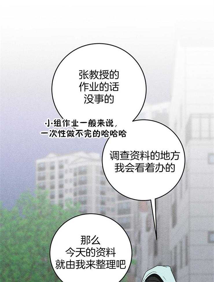 《奶凶霸总钓妻手册》漫画最新章节第40话_终于见面了免费下拉式在线观看章节第【14】张图片