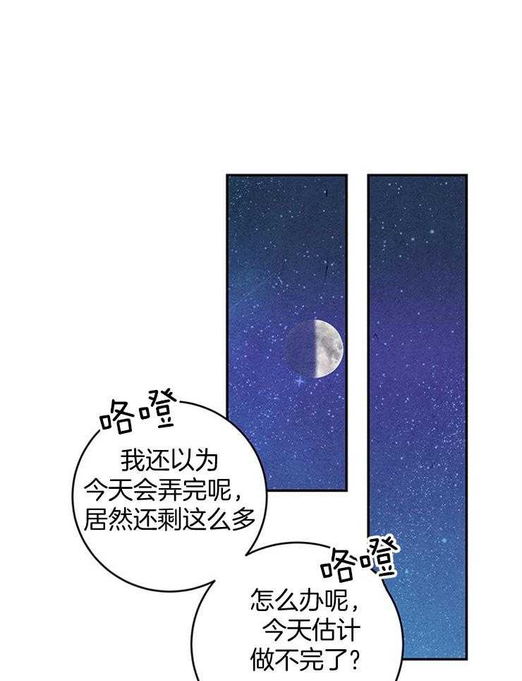 《奶凶霸总钓妻手册》漫画最新章节第40话_终于见面了免费下拉式在线观看章节第【16】张图片