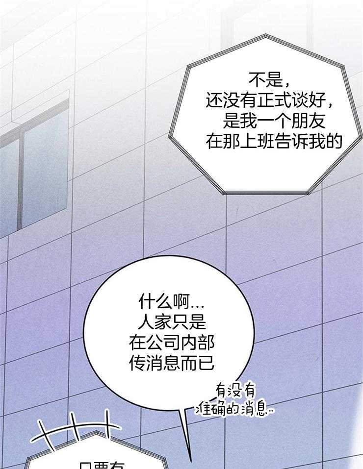 《奶凶霸总钓妻手册》漫画最新章节第40话_终于见面了免费下拉式在线观看章节第【27】张图片