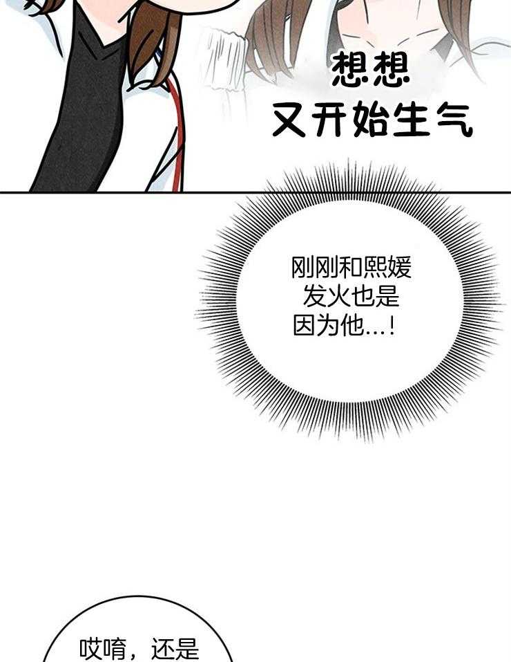 《奶凶霸总钓妻手册》漫画最新章节第42话_他电话来了免费下拉式在线观看章节第【15】张图片