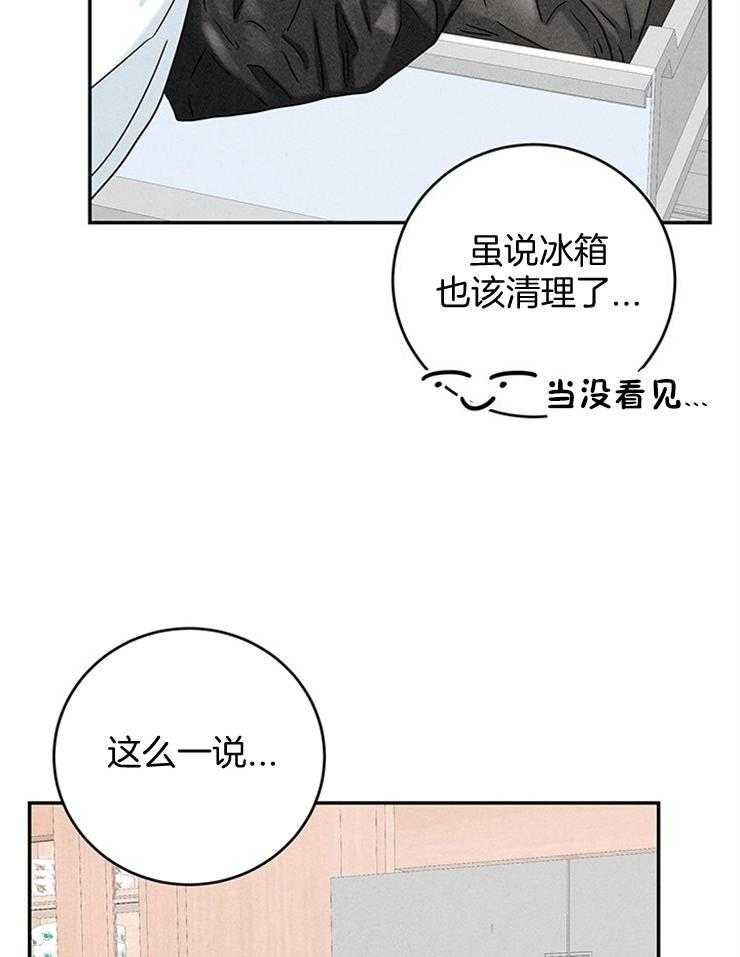 《奶凶霸总钓妻手册》漫画最新章节第42话_他电话来了免费下拉式在线观看章节第【19】张图片