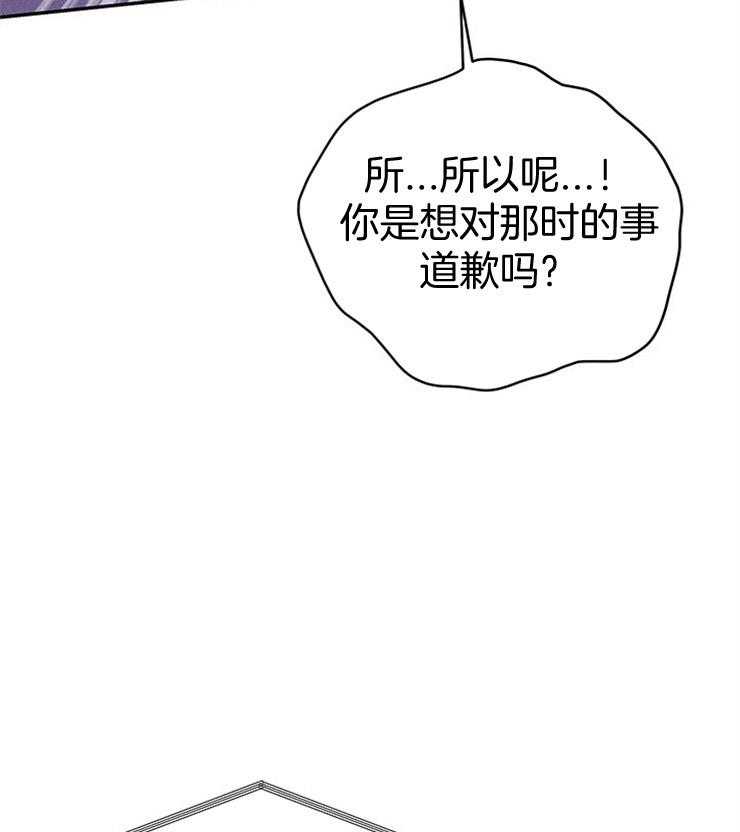 《奶凶霸总钓妻手册》漫画最新章节第42话_他电话来了免费下拉式在线观看章节第【3】张图片