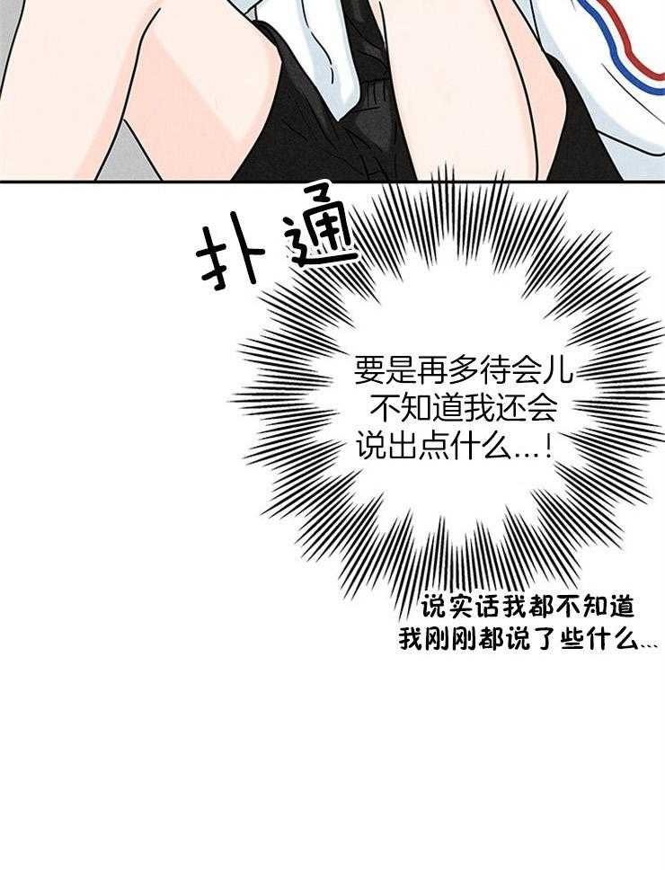 《奶凶霸总钓妻手册》漫画最新章节第42话_他电话来了免费下拉式在线观看章节第【25】张图片