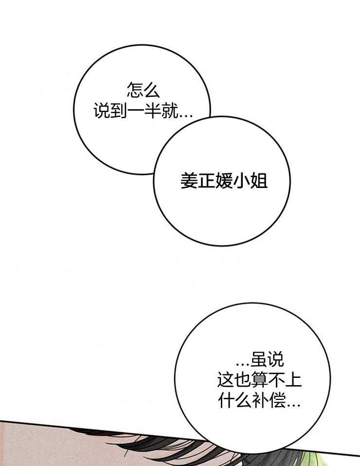 《奶凶霸总钓妻手册》漫画最新章节第43话_可以配合我一下吗免费下拉式在线观看章节第【8】张图片