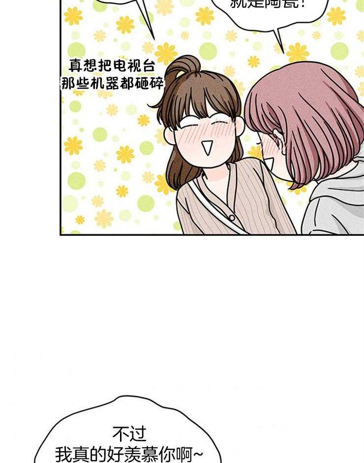 《奶凶霸总钓妻手册》漫画最新章节第43话_可以配合我一下吗免费下拉式在线观看章节第【30】张图片