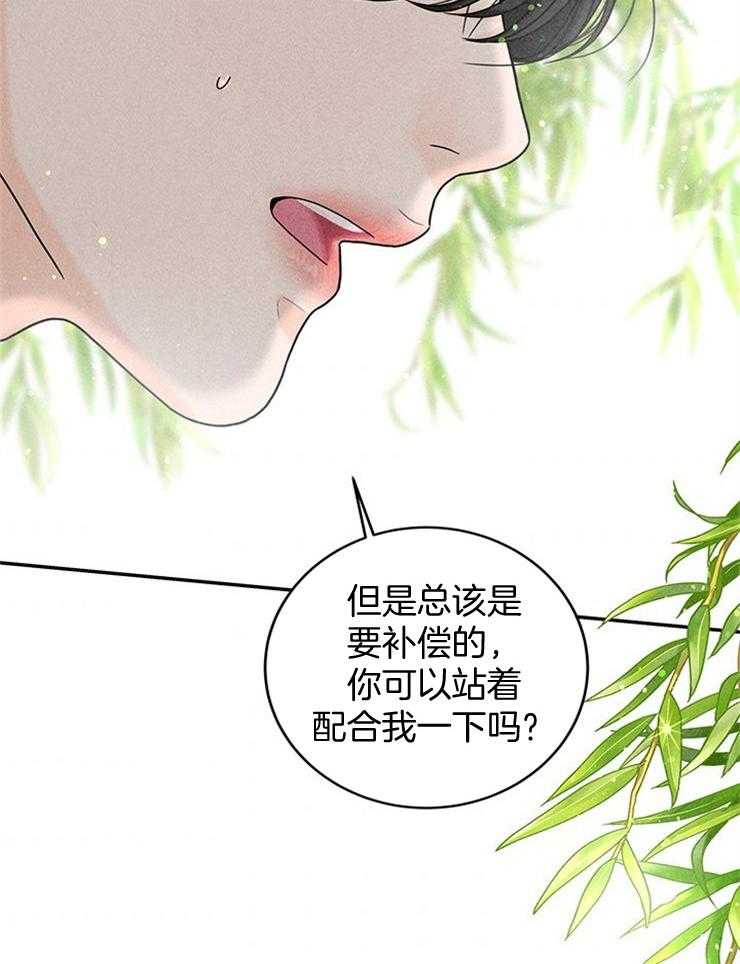 《奶凶霸总钓妻手册》漫画最新章节第43话_可以配合我一下吗免费下拉式在线观看章节第【7】张图片