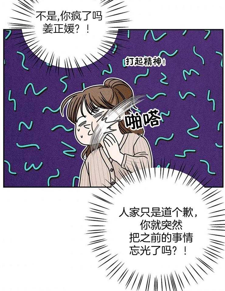 《奶凶霸总钓妻手册》漫画最新章节第43话_可以配合我一下吗免费下拉式在线观看章节第【18】张图片